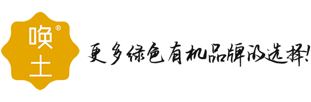 唤土集团
